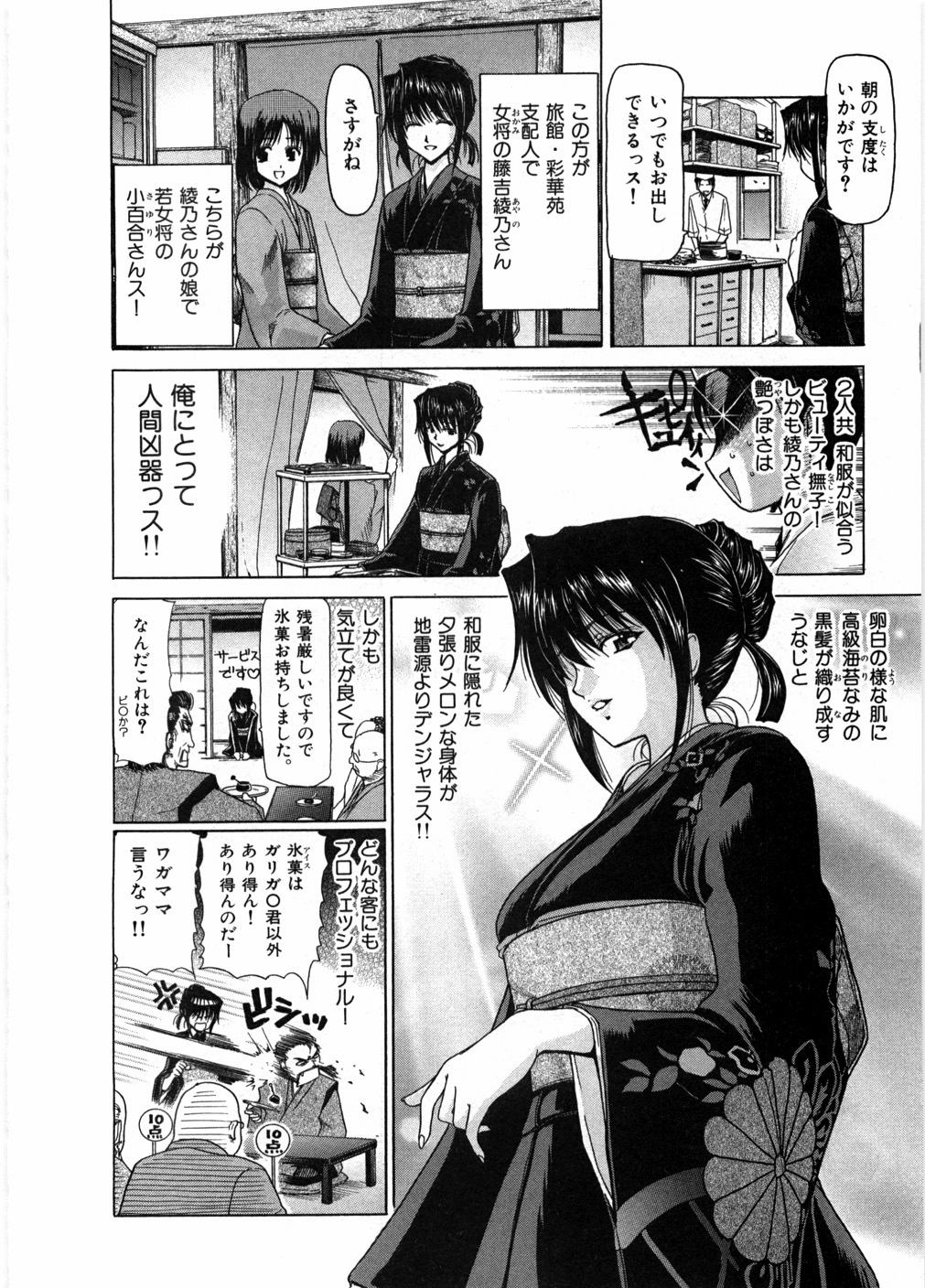 [堀博昭] 女教師亮子の穴