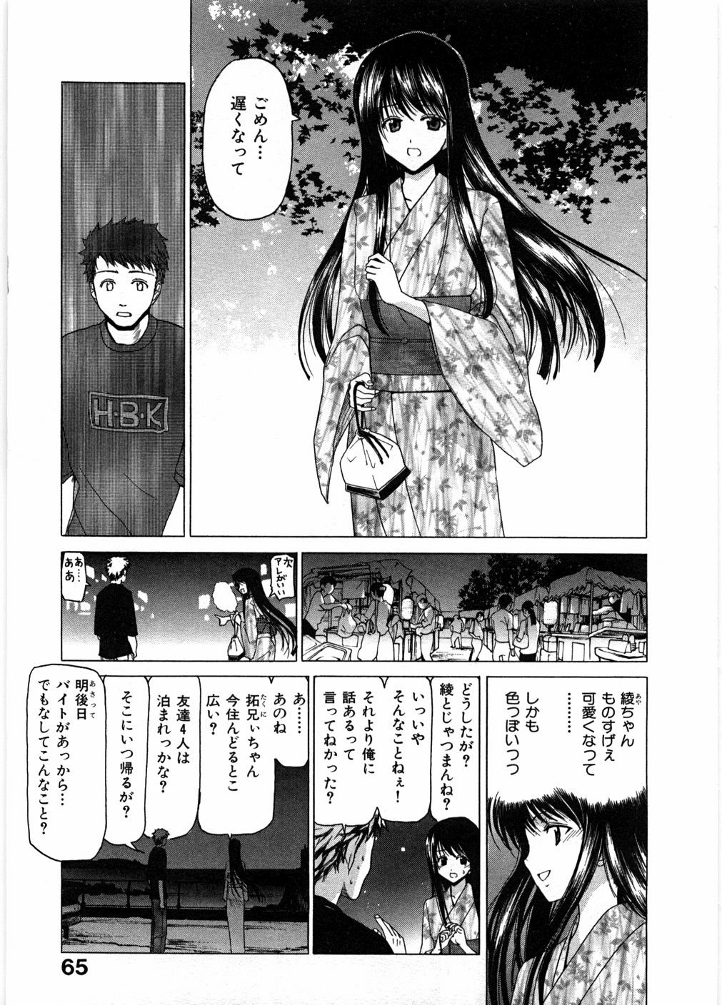 [堀博昭] 女教師亮子の穴