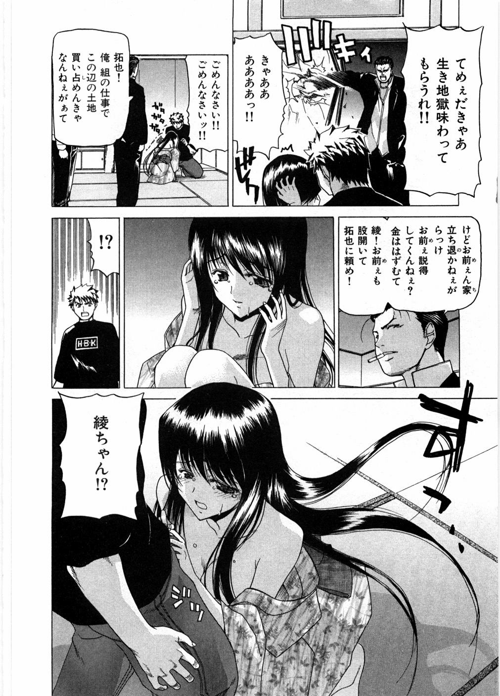 [堀博昭] 女教師亮子の穴