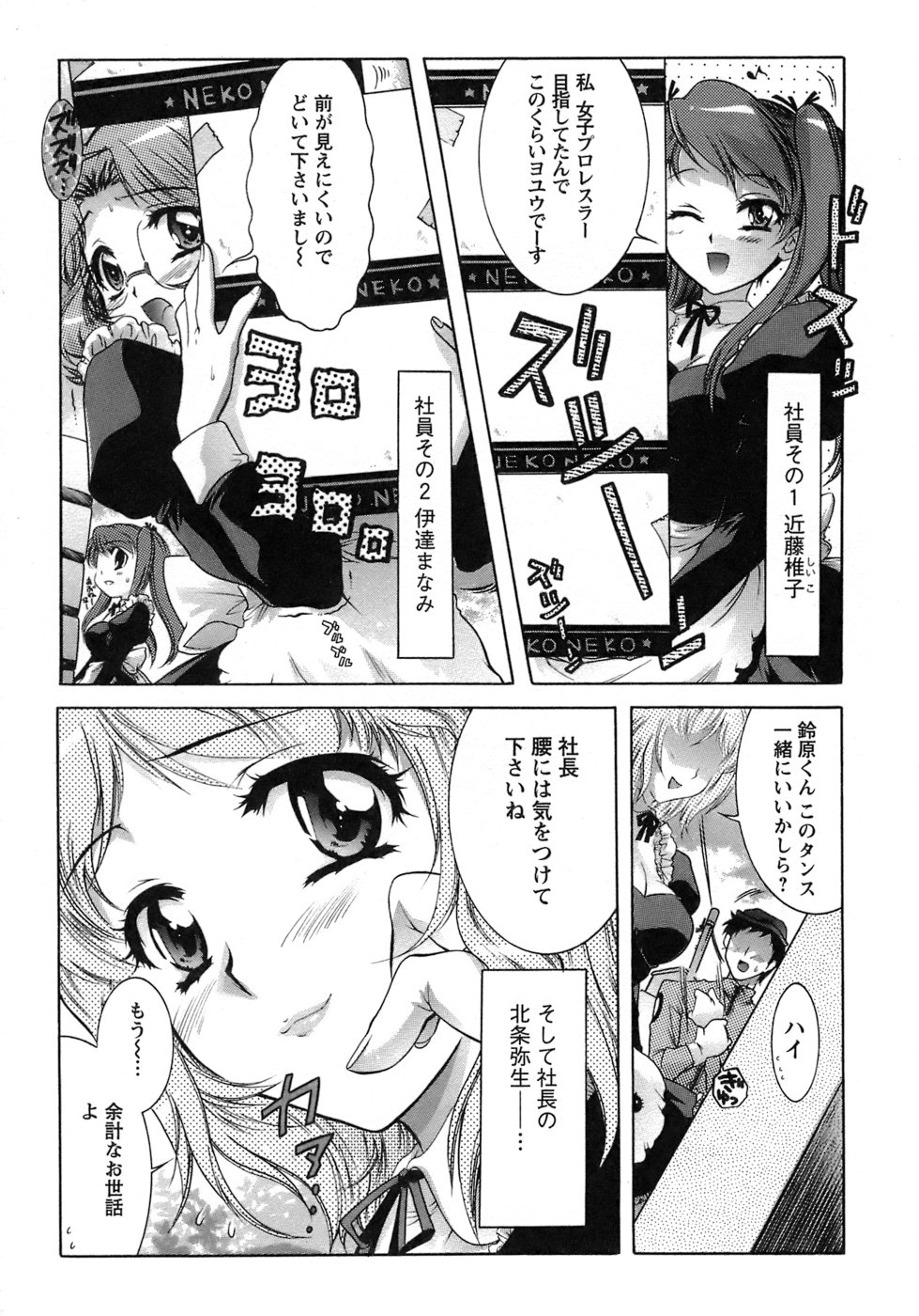 [ほんだありま] 運んでニャンコ！