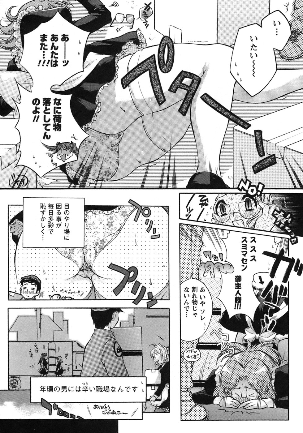 [ほんだありま] 運んでニャンコ！