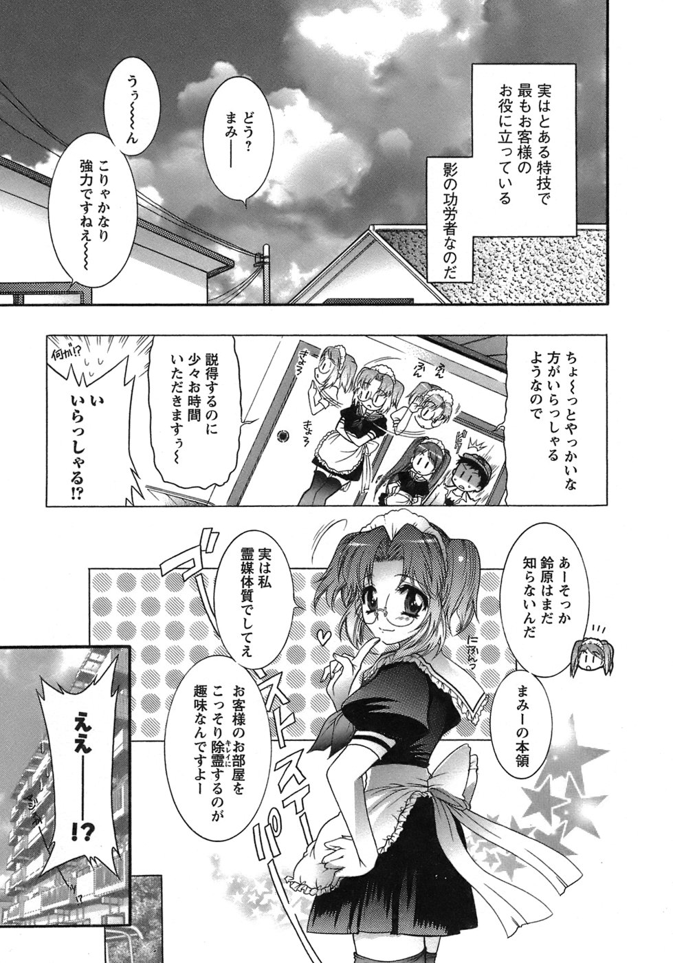 [ほんだありま] 運んでニャンコ！