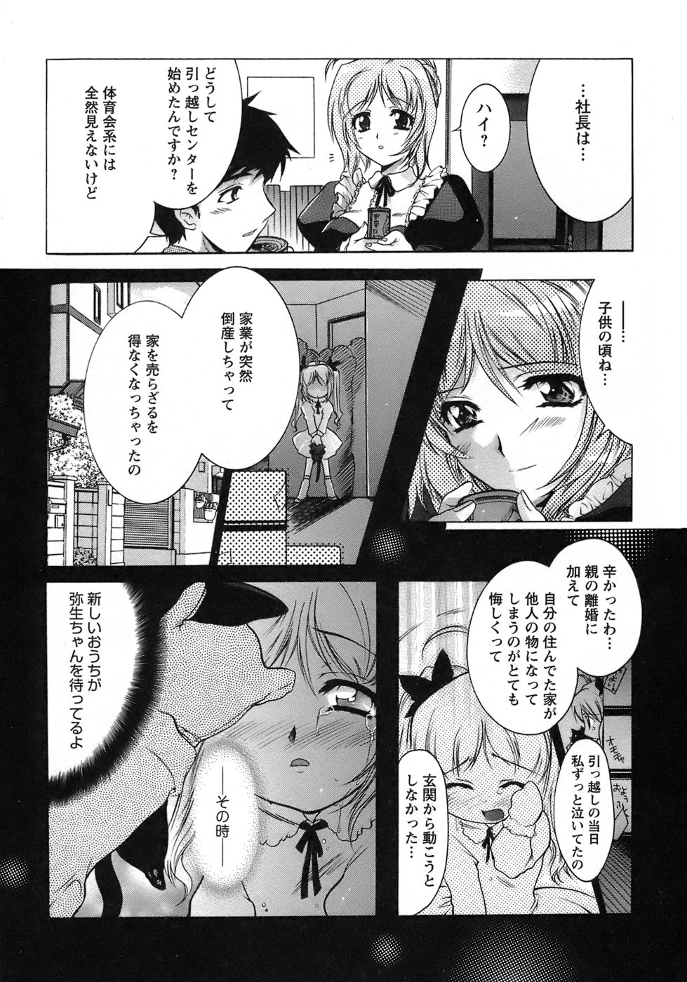[ほんだありま] 運んでニャンコ！