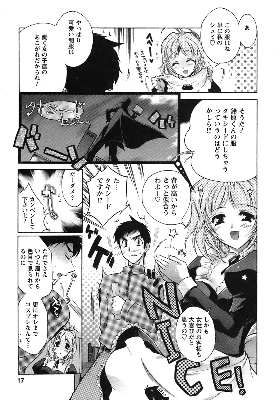 [ほんだありま] 運んでニャンコ！