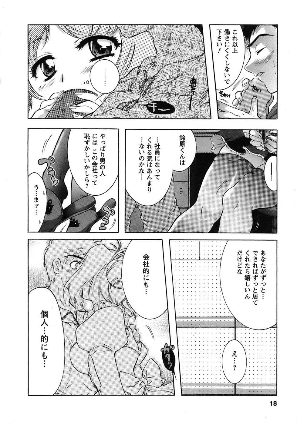 [ほんだありま] 運んでニャンコ！
