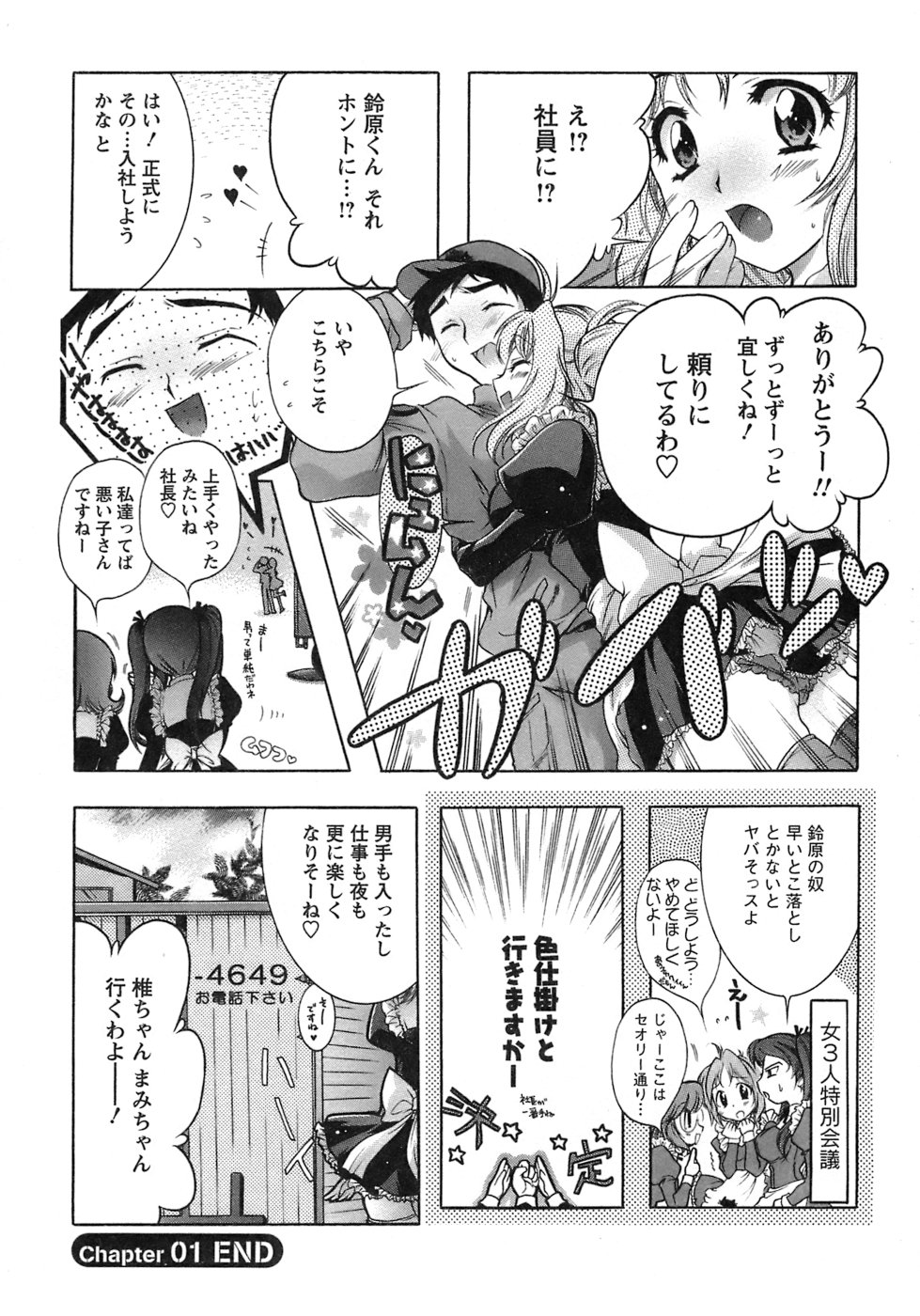 [ほんだありま] 運んでニャンコ！