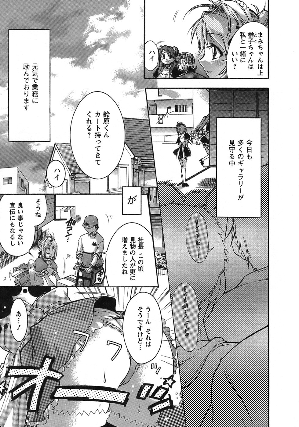 [ほんだありま] 運んでニャンコ！