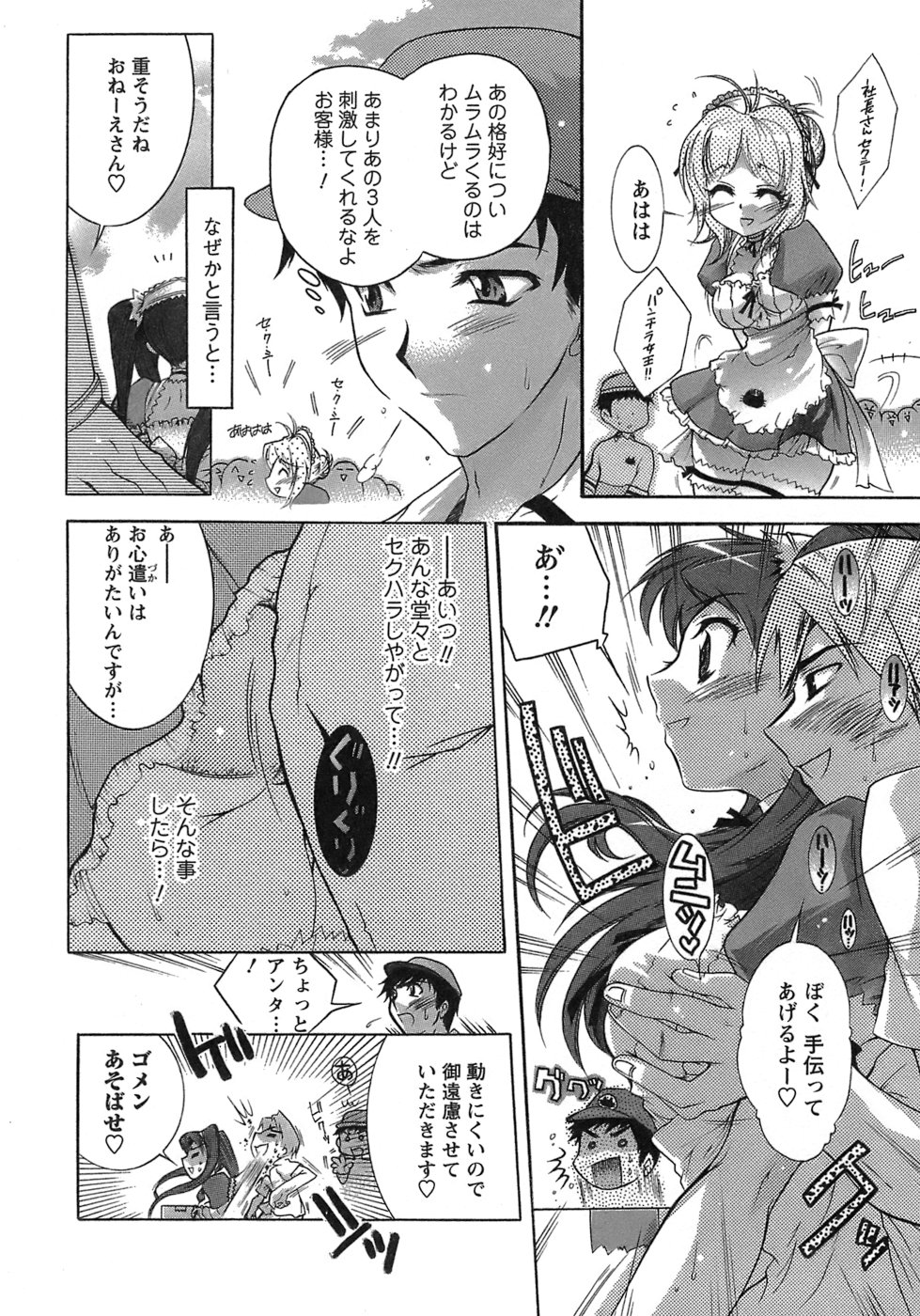 [ほんだありま] 運んでニャンコ！