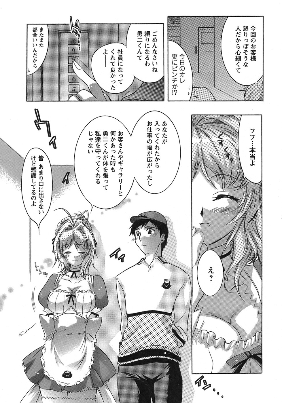 [ほんだありま] 運んでニャンコ！