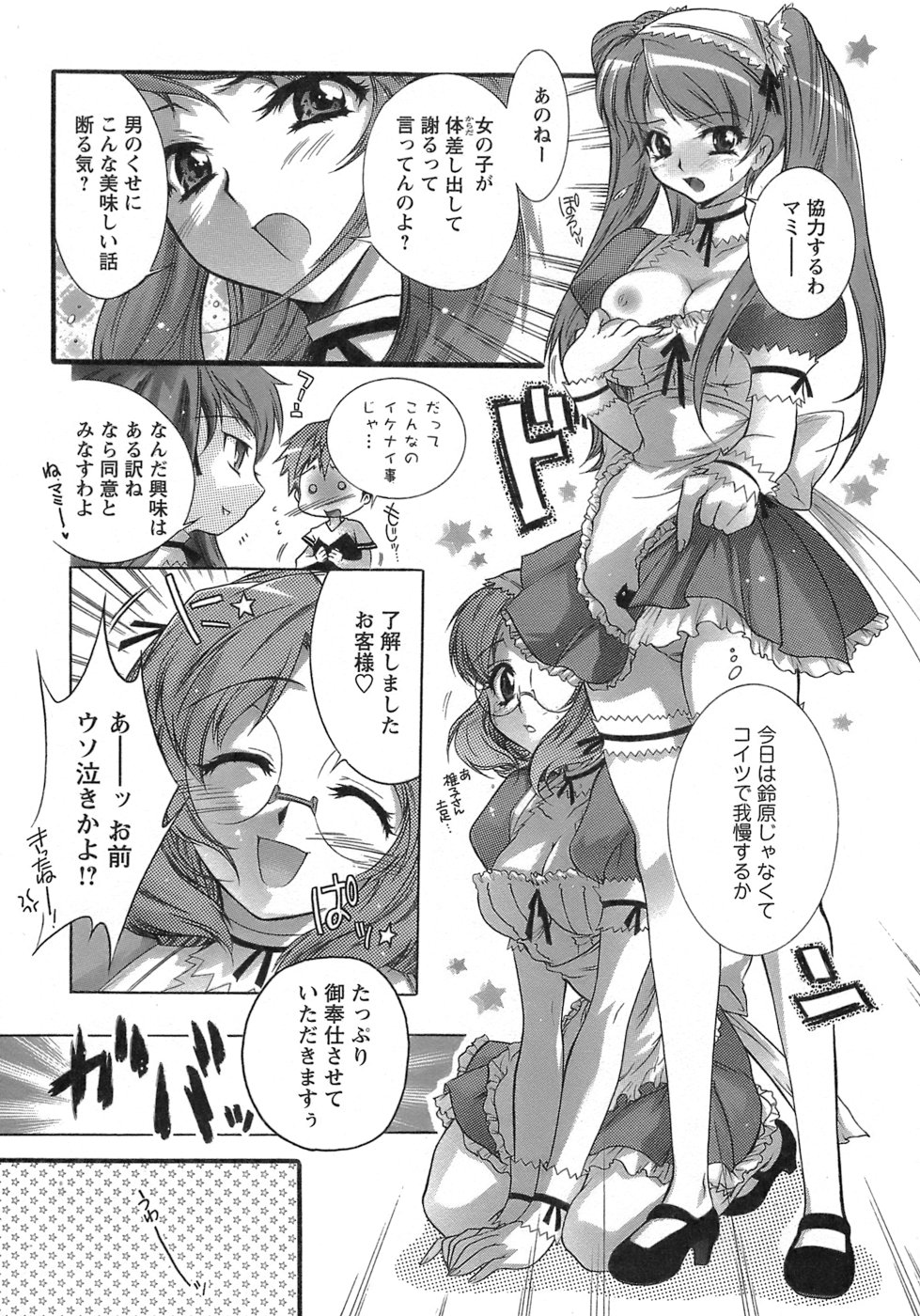 [ほんだありま] 運んでニャンコ！