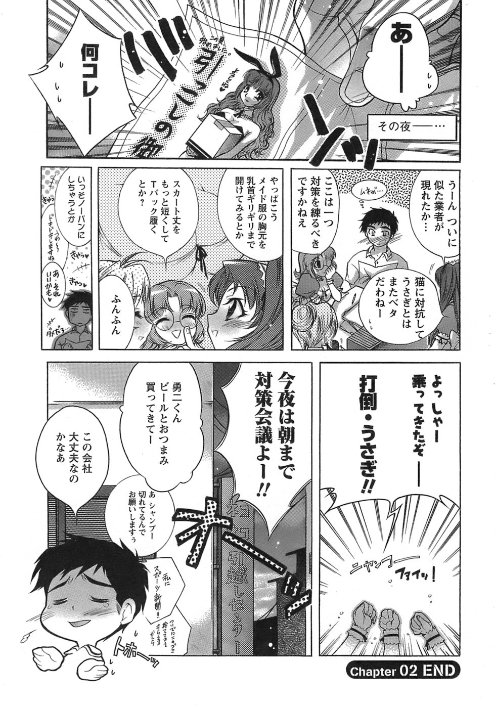 [ほんだありま] 運んでニャンコ！