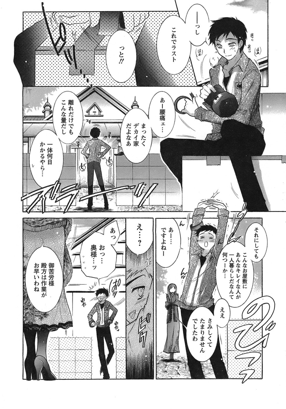 [ほんだありま] 運んでニャンコ！