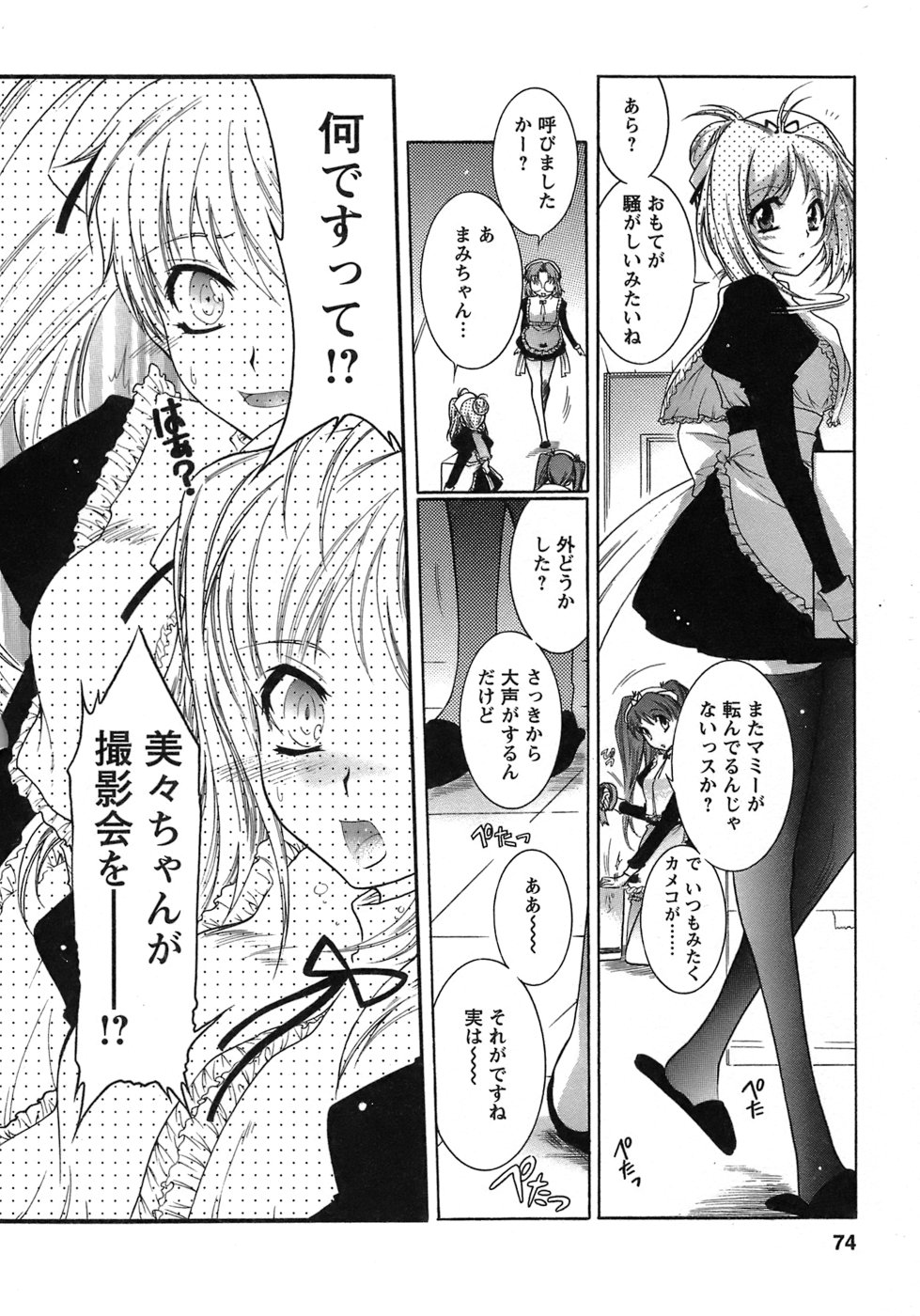 [ほんだありま] 運んでニャンコ！