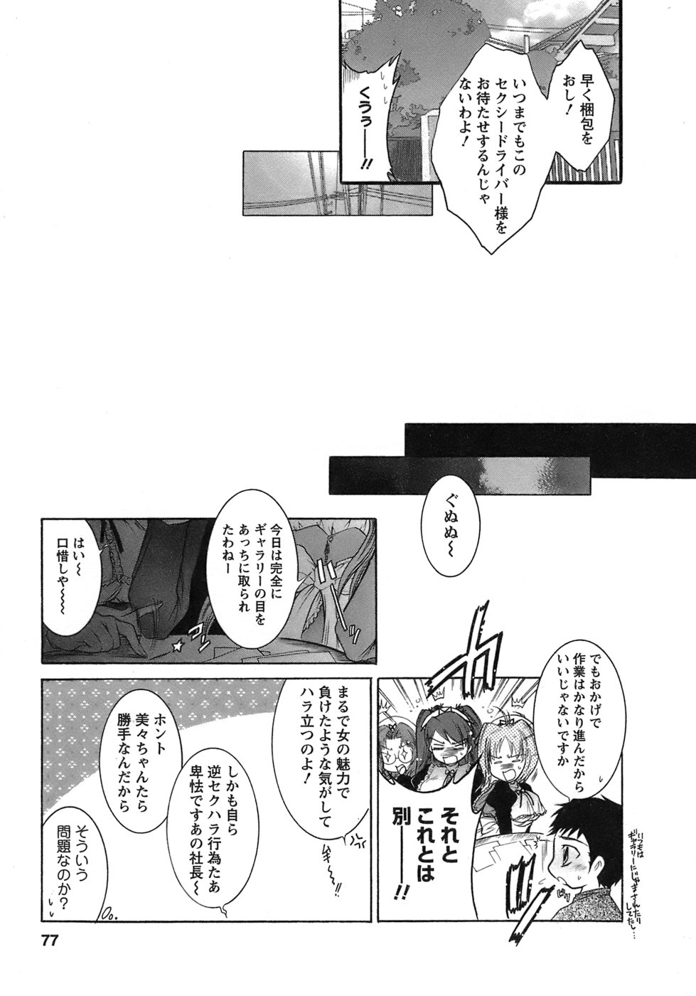 [ほんだありま] 運んでニャンコ！
