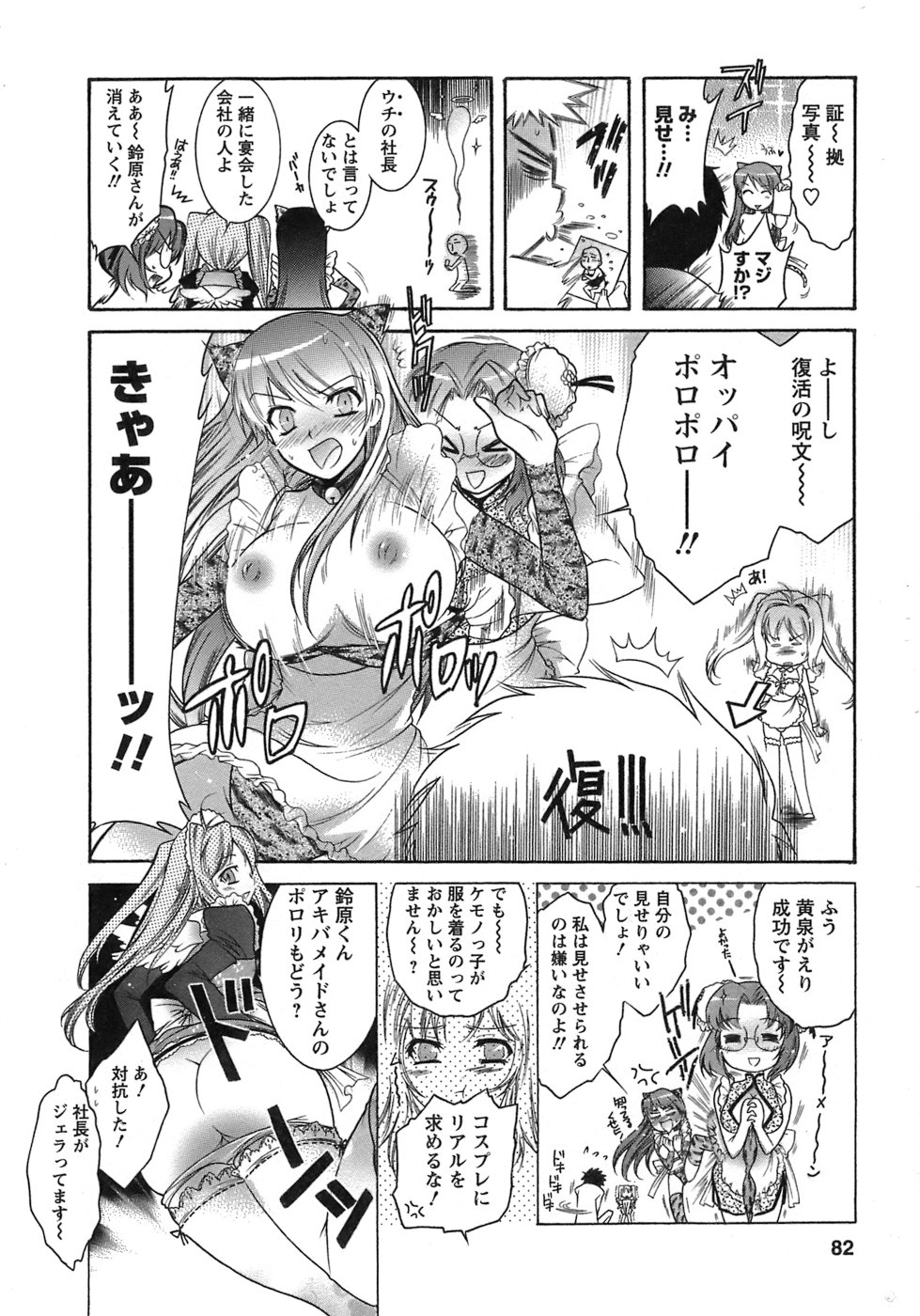 [ほんだありま] 運んでニャンコ！