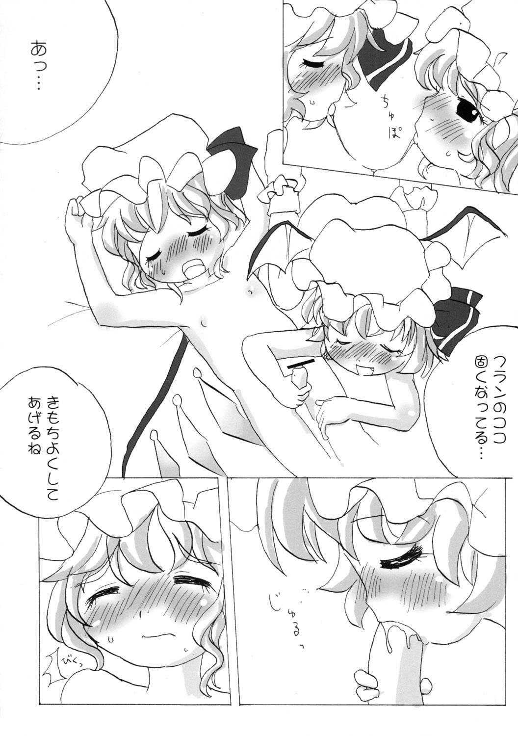 (C68) [Mirabilien Fabrik (よろず)] 東方双恋華 (東方Project)