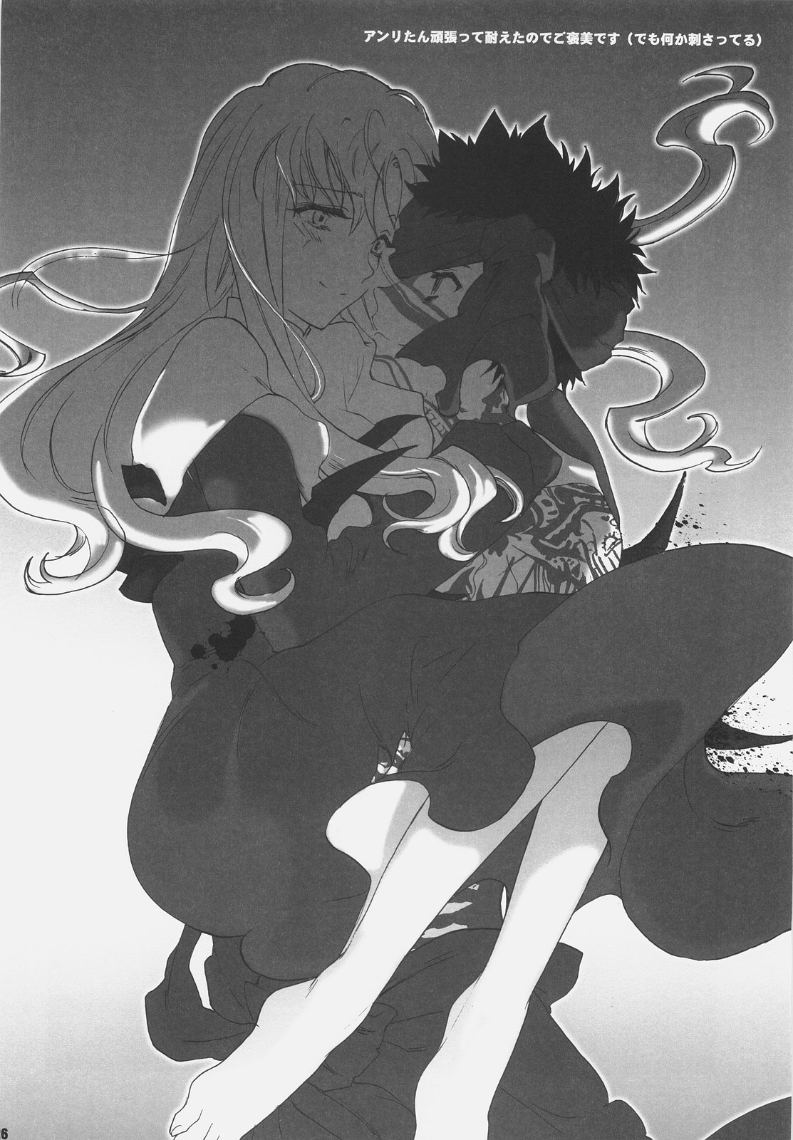 [極道大元帥 (加山紀章)] 犬とお嬢様 (Fate/hollow ataraxia)