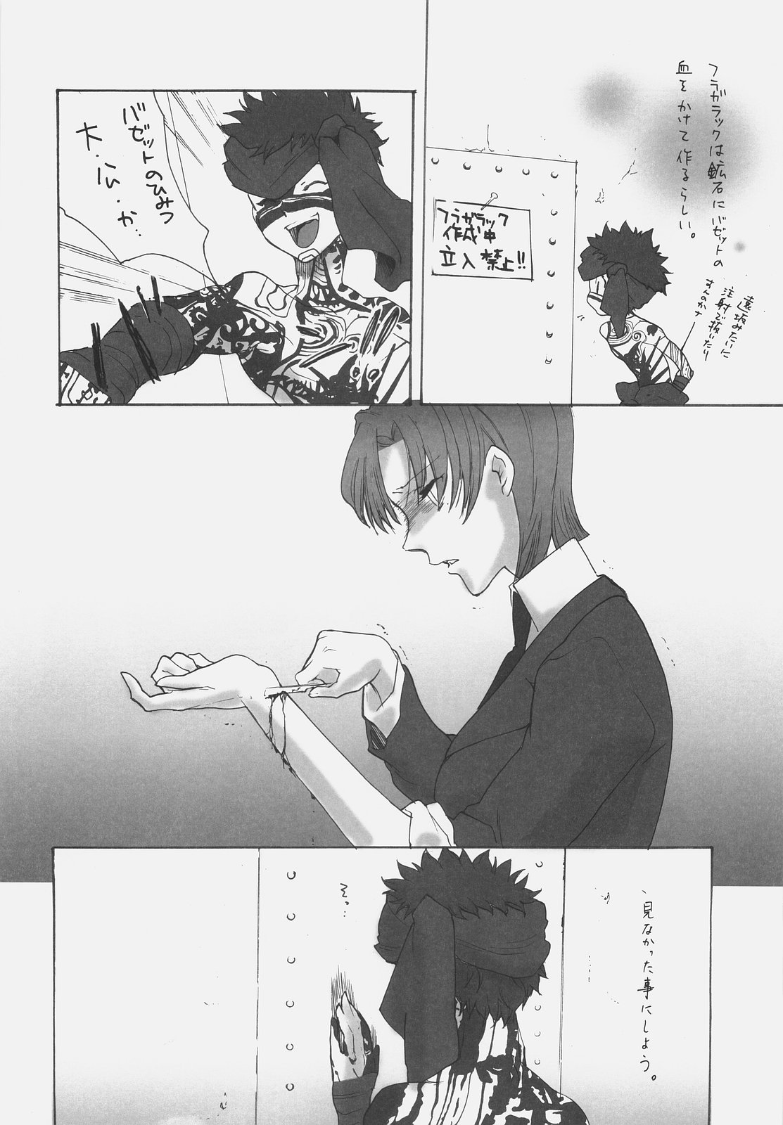 [極道大元帥 (加山紀章)] 犬とお嬢様 (Fate/hollow ataraxia)