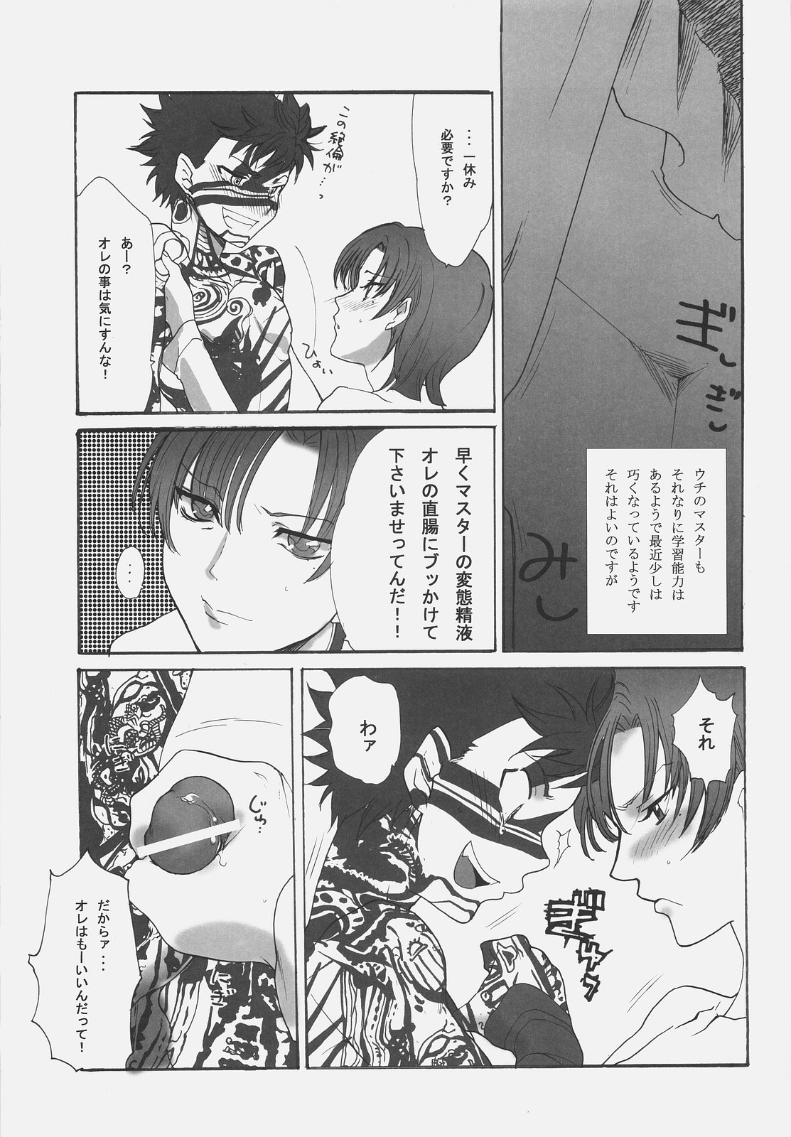 [極道大元帥 (加山紀章)] 犬とお嬢様 (Fate/hollow ataraxia)
