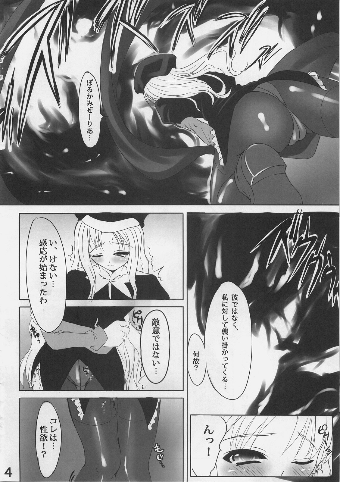 (C70) [etcycle (呉マサヒロ)] めぐりめくり (Fate/hollow ataraxia)