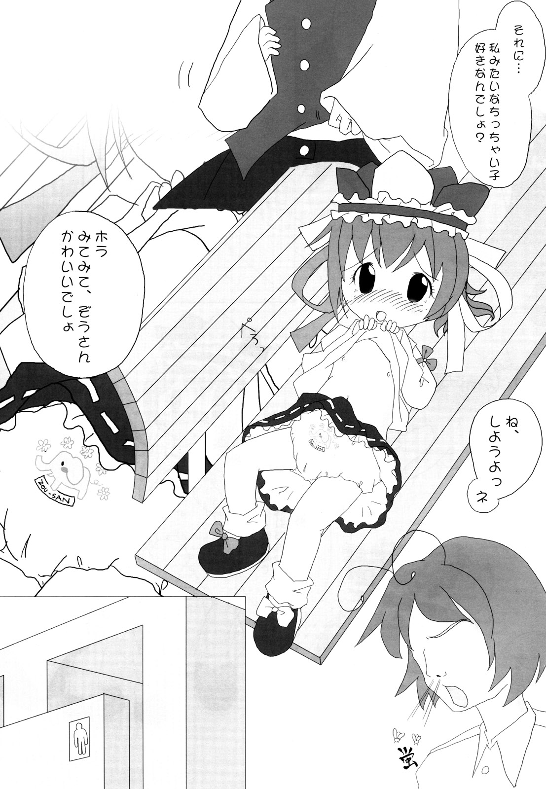 (東方まんがまつり) [雑煮 (ztn)] ザナきんきん! (東方Project)