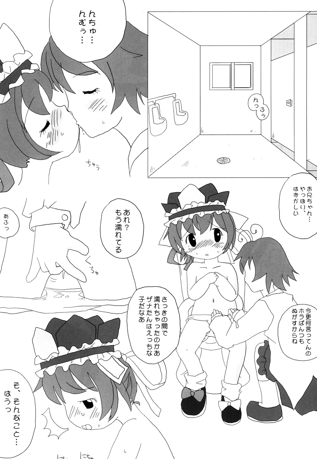 (東方まんがまつり) [雑煮 (ztn)] ザナきんきん! (東方Project)