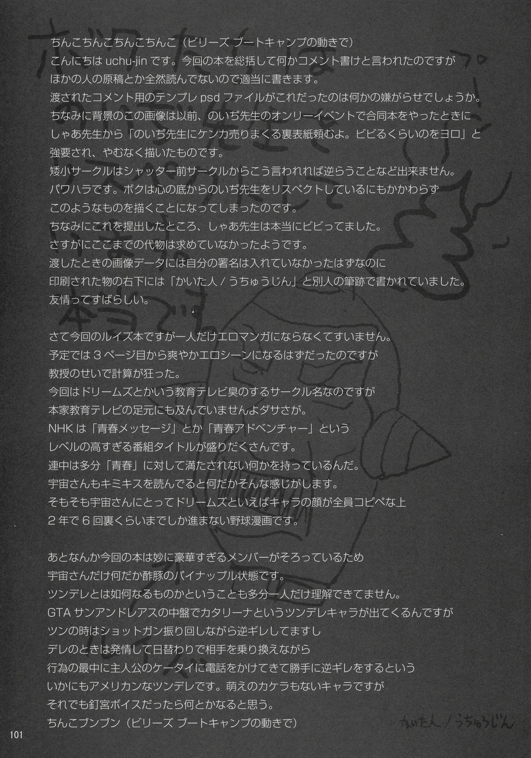 (COMIC1) [DREAMS (よろず)] 万有犬力の法則 るいZoo (ゼロの使い魔)
