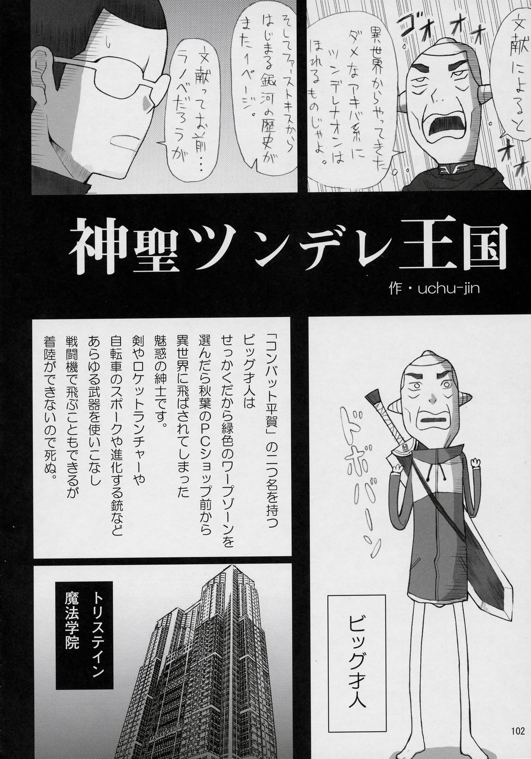 (COMIC1) [DREAMS (よろず)] 万有犬力の法則 るいZoo (ゼロの使い魔)