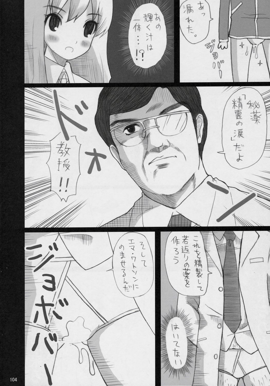 (COMIC1) [DREAMS (よろず)] 万有犬力の法則 るいZoo (ゼロの使い魔)