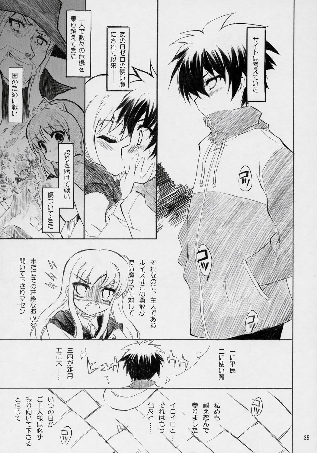 (COMIC1) [DREAMS (よろず)] 万有犬力の法則 るいZoo (ゼロの使い魔)