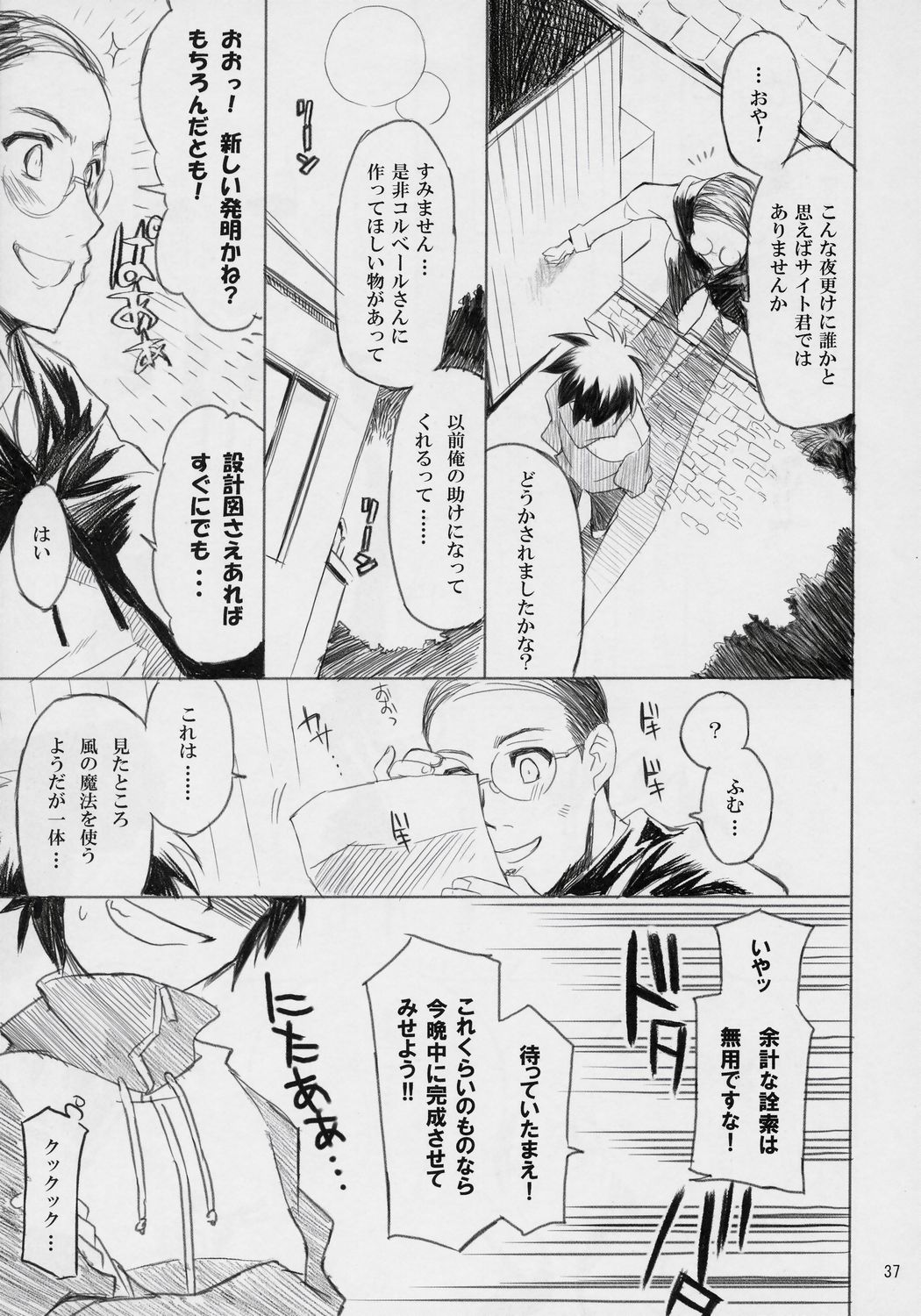 (COMIC1) [DREAMS (よろず)] 万有犬力の法則 るいZoo (ゼロの使い魔)