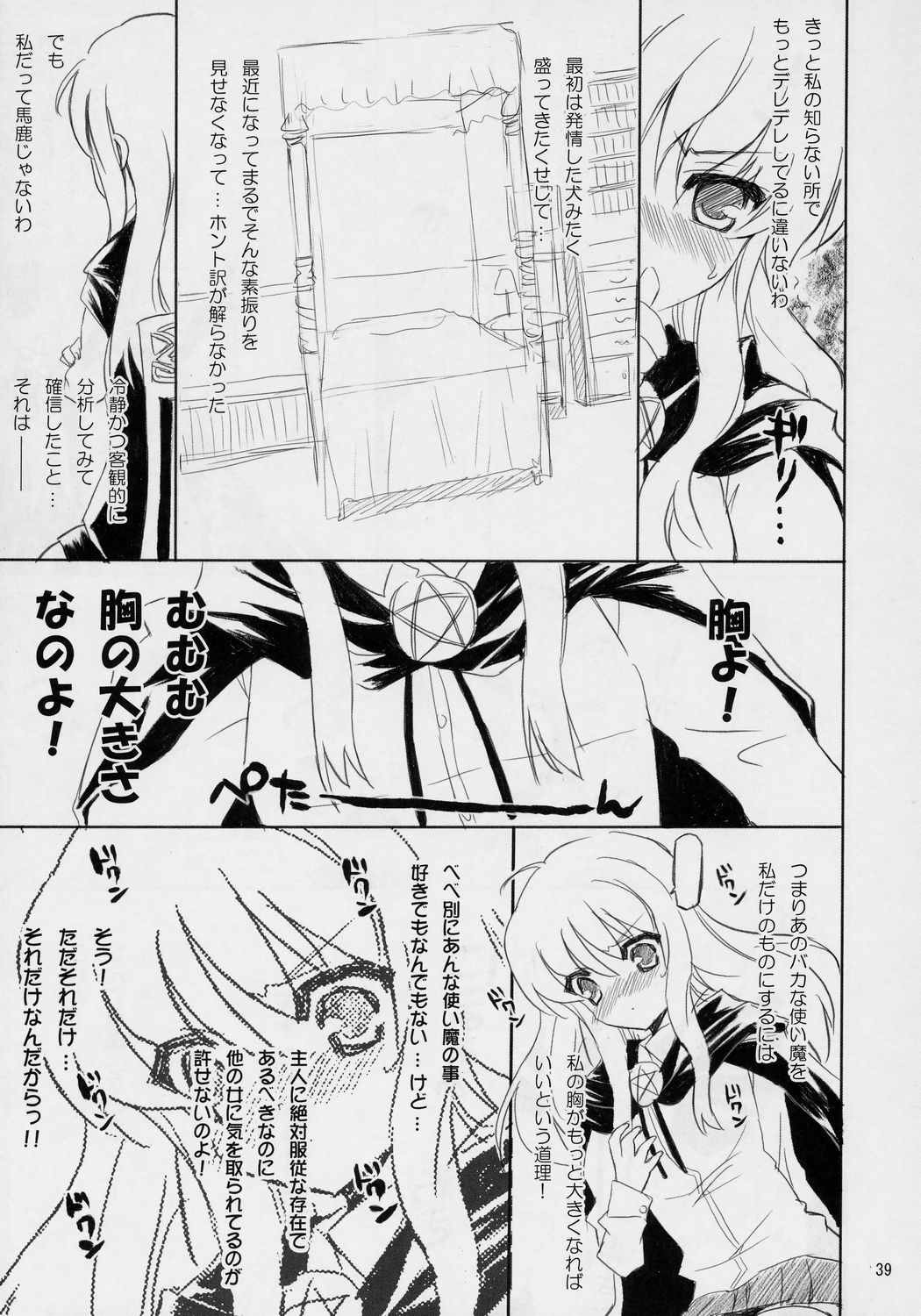 (COMIC1) [DREAMS (よろず)] 万有犬力の法則 るいZoo (ゼロの使い魔)