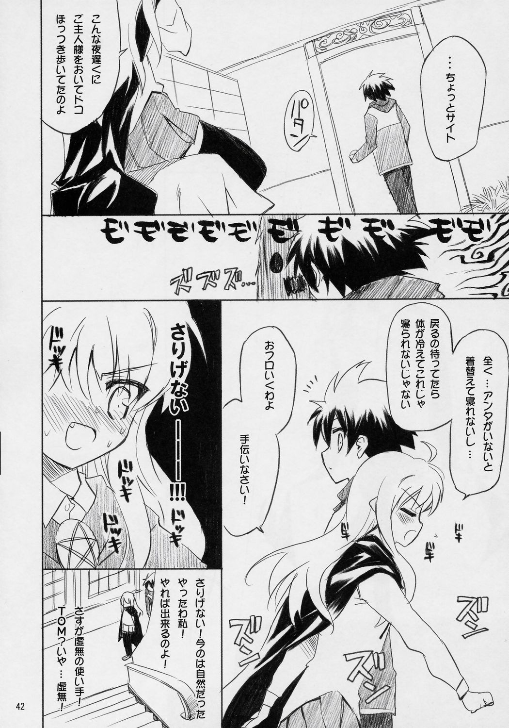 (COMIC1) [DREAMS (よろず)] 万有犬力の法則 るいZoo (ゼロの使い魔)