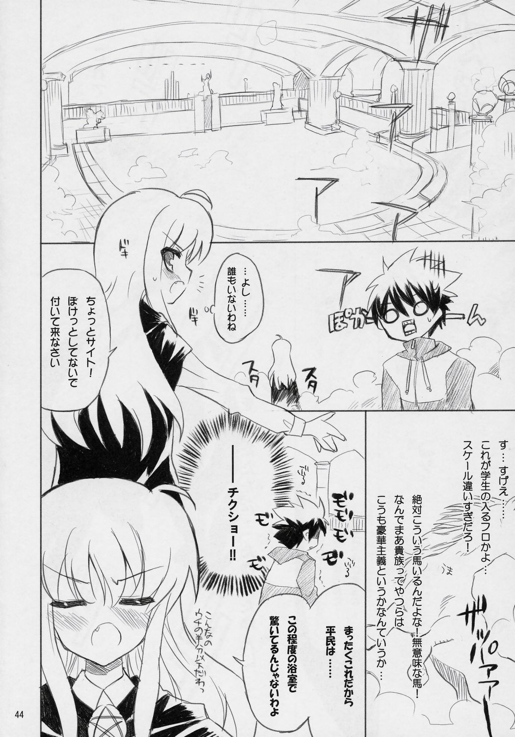 (COMIC1) [DREAMS (よろず)] 万有犬力の法則 るいZoo (ゼロの使い魔)