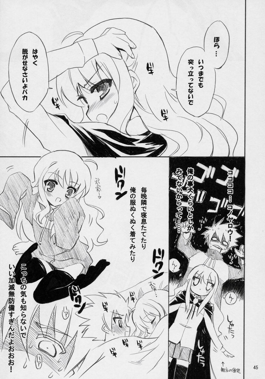 (COMIC1) [DREAMS (よろず)] 万有犬力の法則 るいZoo (ゼロの使い魔)