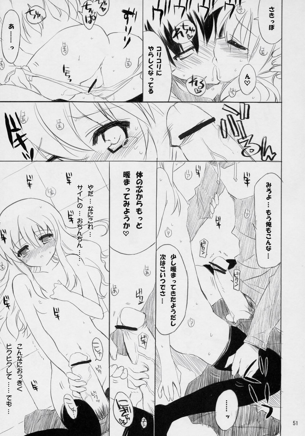 (COMIC1) [DREAMS (よろず)] 万有犬力の法則 るいZoo (ゼロの使い魔)