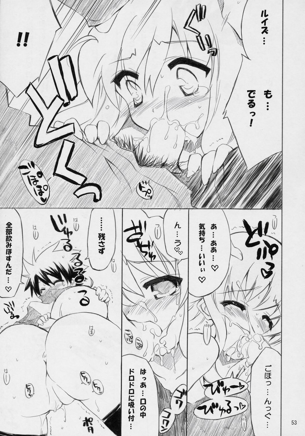 (COMIC1) [DREAMS (よろず)] 万有犬力の法則 るいZoo (ゼロの使い魔)