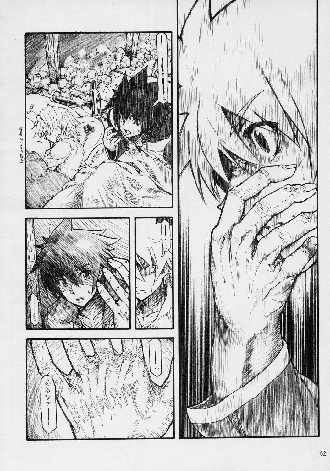 (COMIC1) [DREAMS (よろず)] 万有犬力の法則 るいZoo (ゼロの使い魔)