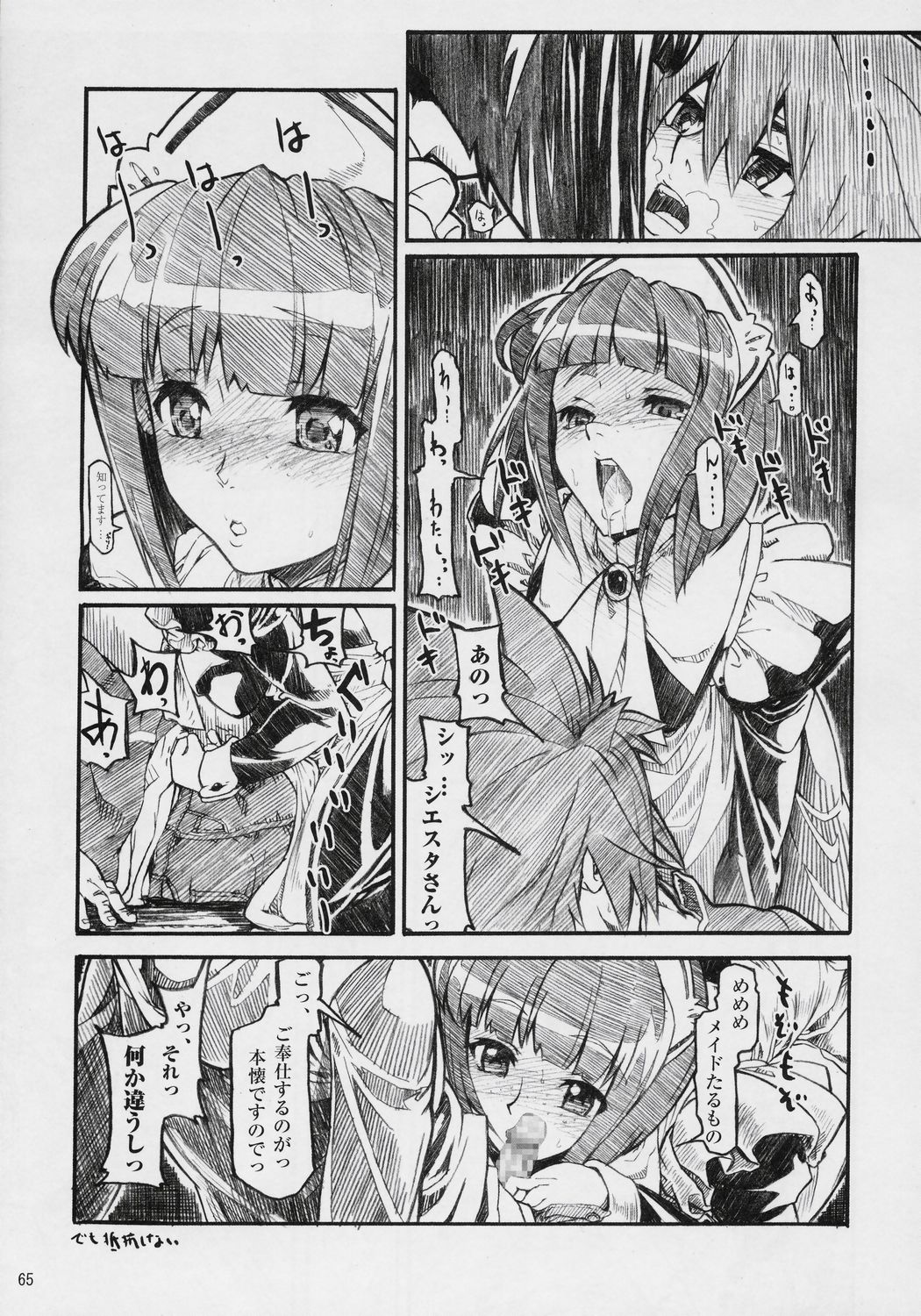 (COMIC1) [DREAMS (よろず)] 万有犬力の法則 るいZoo (ゼロの使い魔)