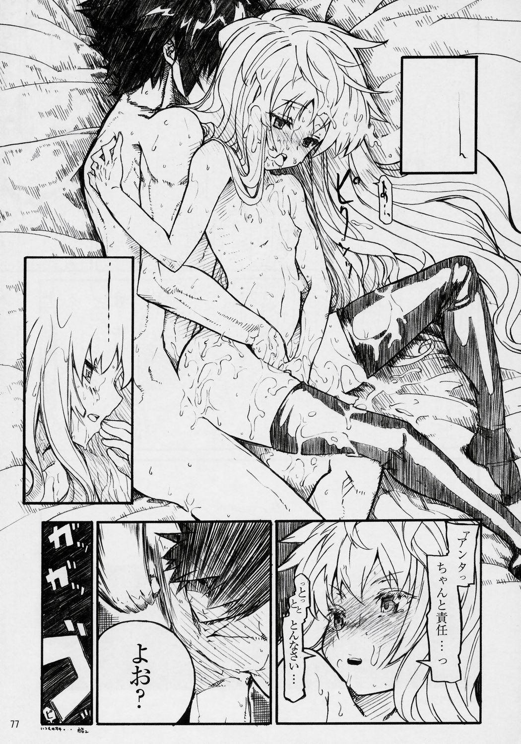 (COMIC1) [DREAMS (よろず)] 万有犬力の法則 るいZoo (ゼロの使い魔)