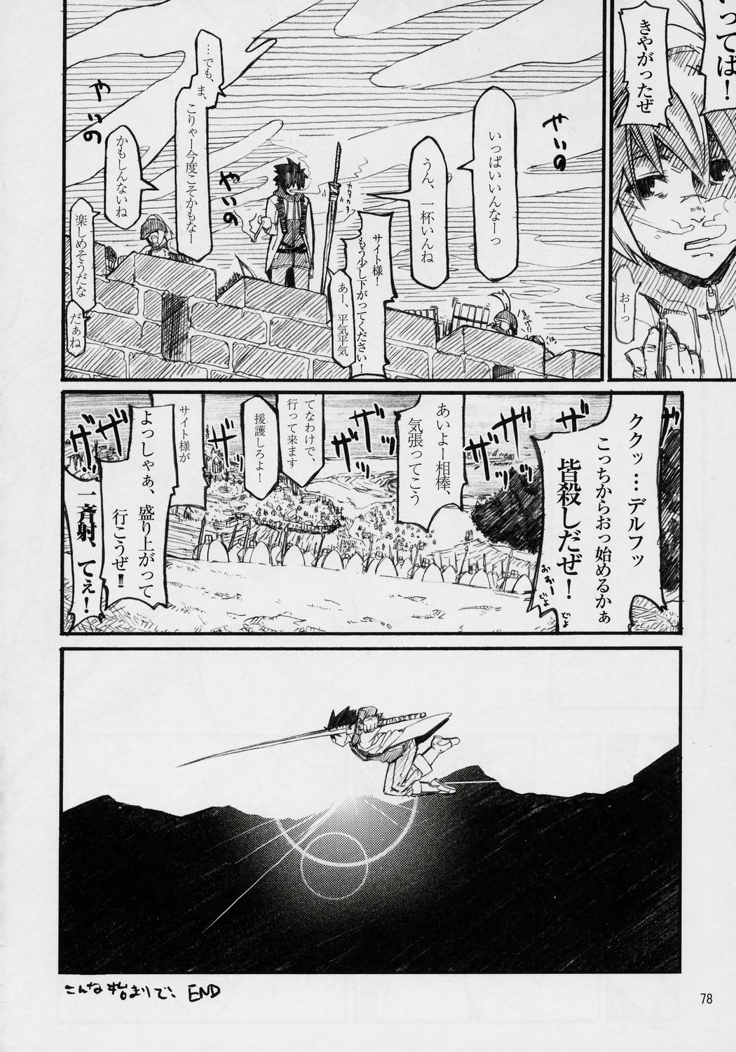 (COMIC1) [DREAMS (よろず)] 万有犬力の法則 るいZoo (ゼロの使い魔)