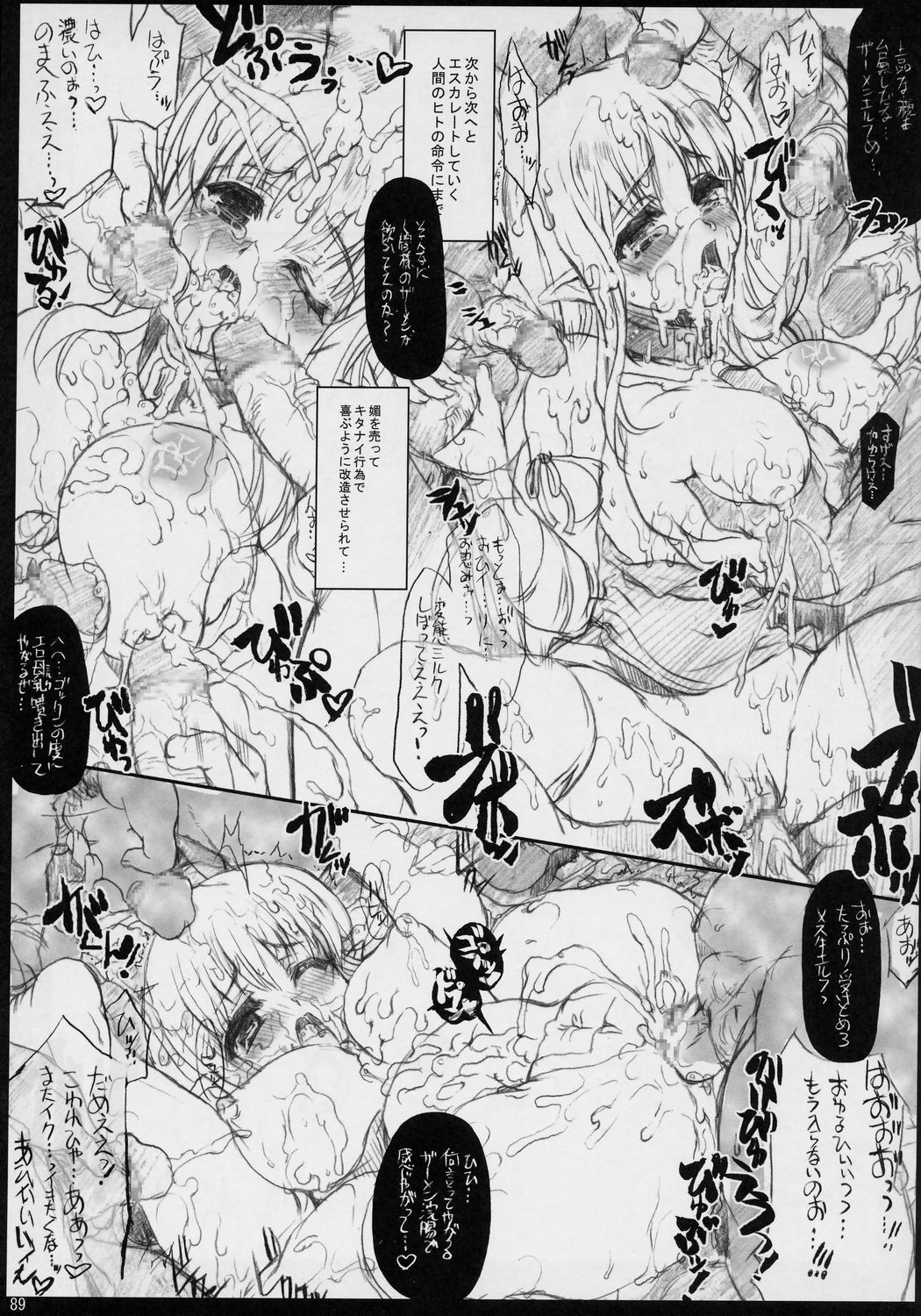 (COMIC1) [DREAMS (よろず)] 万有犬力の法則 るいZoo (ゼロの使い魔)