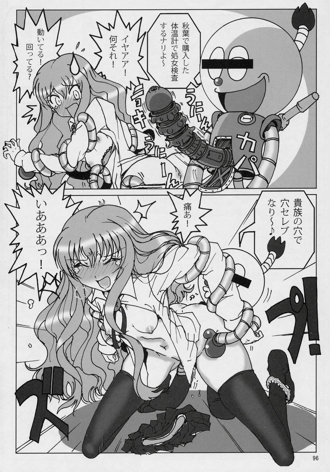 (COMIC1) [DREAMS (よろず)] 万有犬力の法則 るいZoo (ゼロの使い魔)