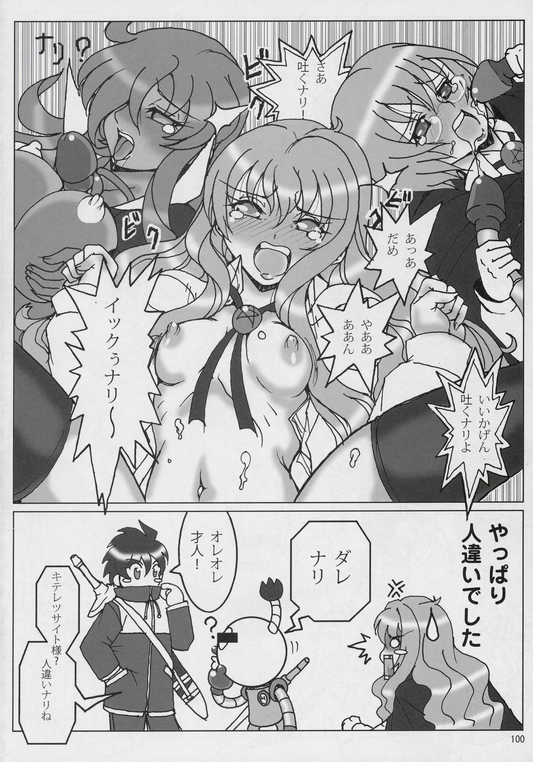 (COMIC1) [DREAMS (よろず)] 万有犬力の法則 るいZoo (ゼロの使い魔)