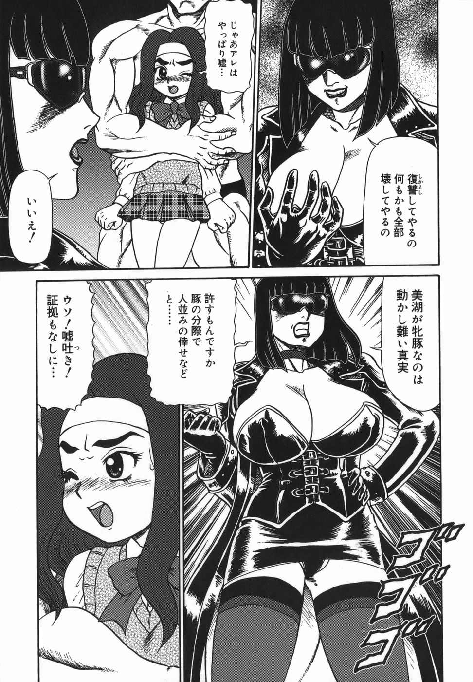 [魔北葵]母娘双辱