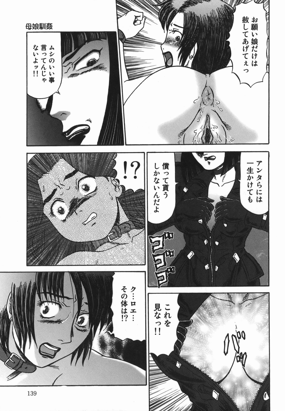 [魔北葵]母娘双辱