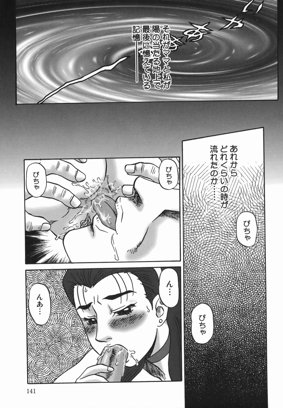 [魔北葵]母娘双辱