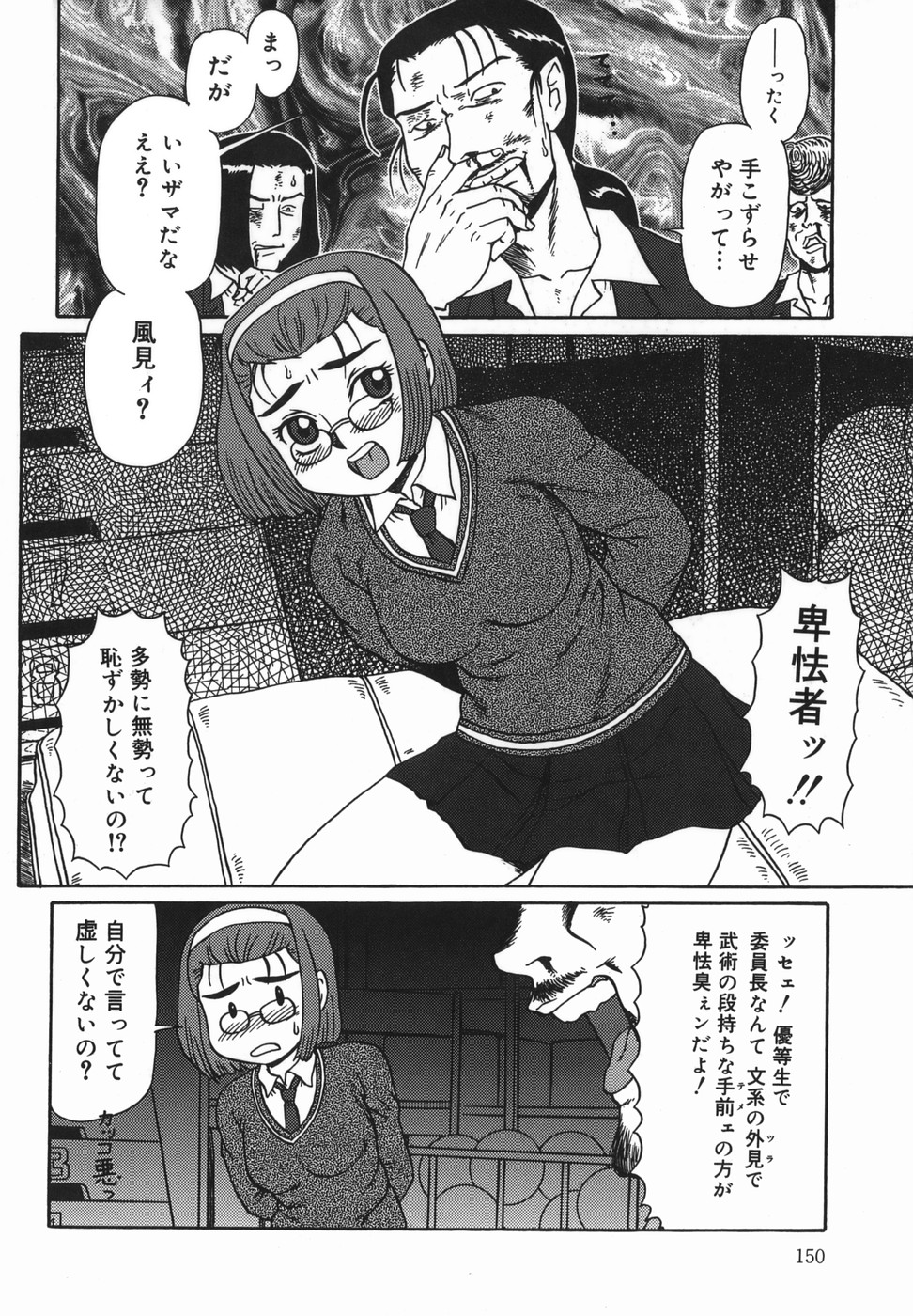 [魔北葵]母娘双辱