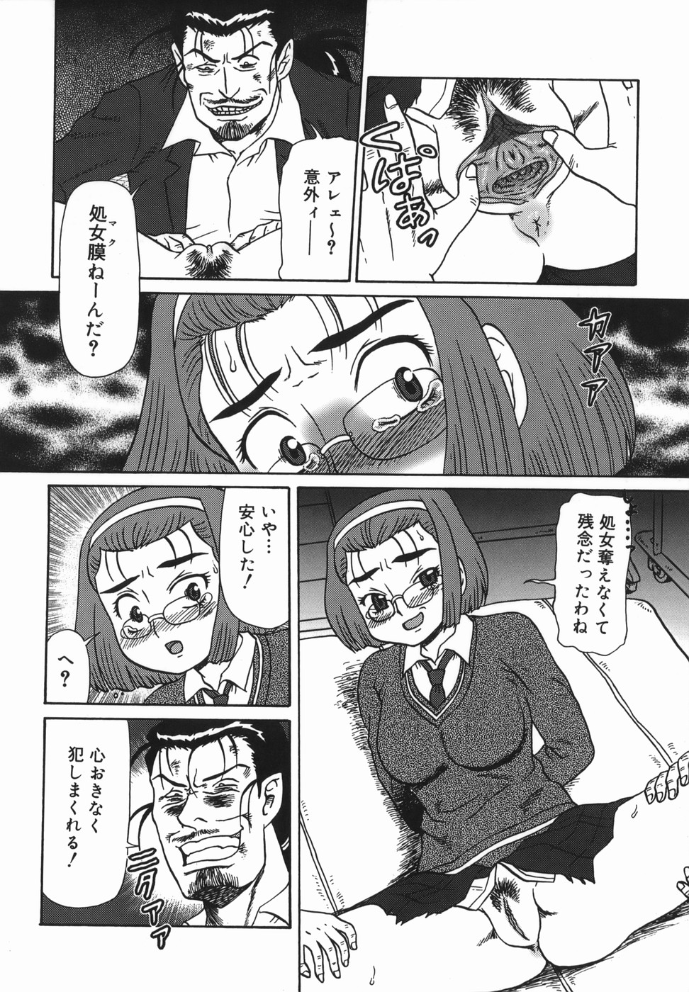 [魔北葵]母娘双辱
