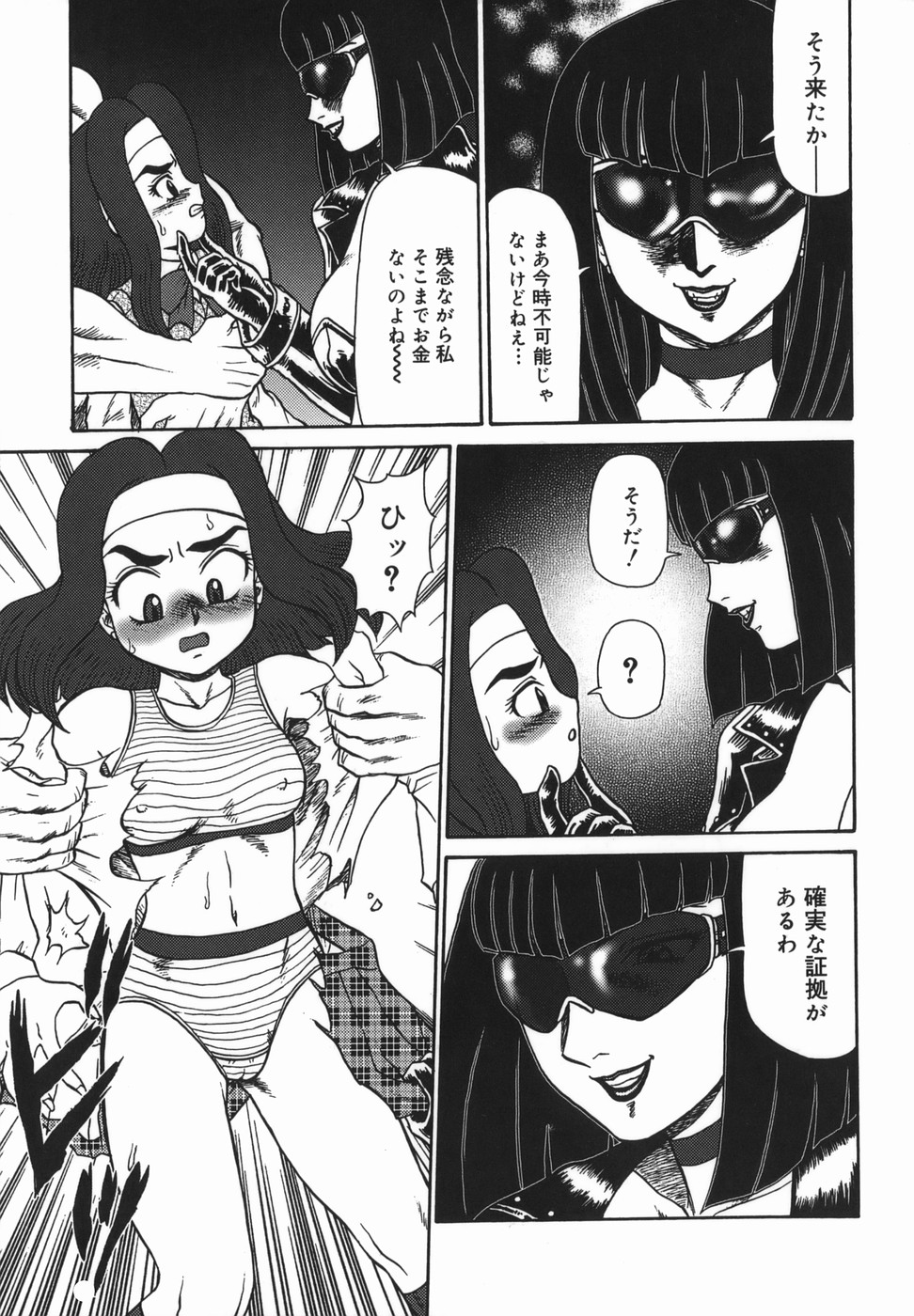 [魔北葵]母娘双辱